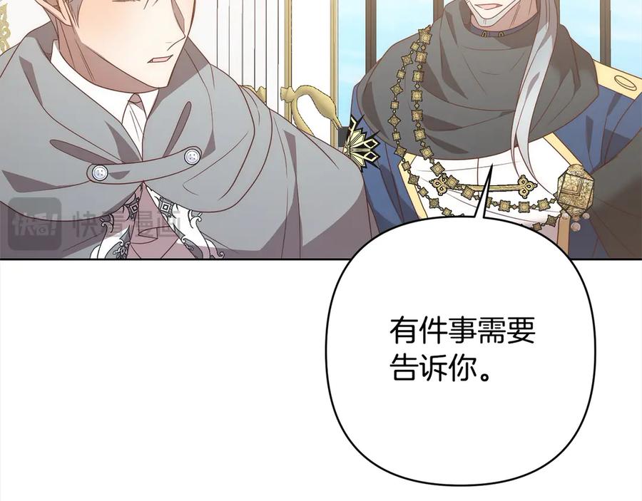 《回归后，黑化复仇！》第74话 怀孕 第150页