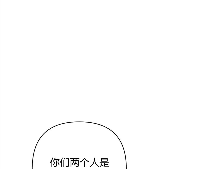《回归后，黑化复仇！》第74话 怀孕 第75页