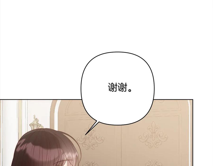 《回归后，黑化复仇！》第74话 怀孕 第34页