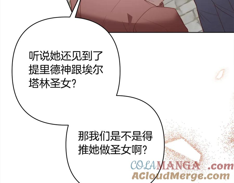 《回归后，黑化复仇！》第74话 怀孕 第5页
