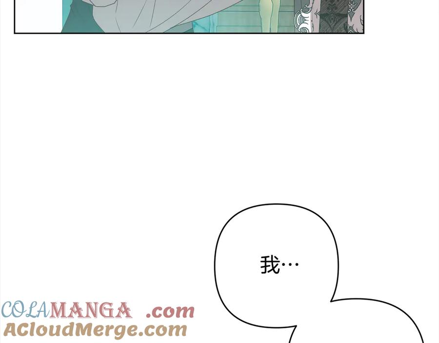 《回归后，黑化复仇！》第74话 怀孕 第97页