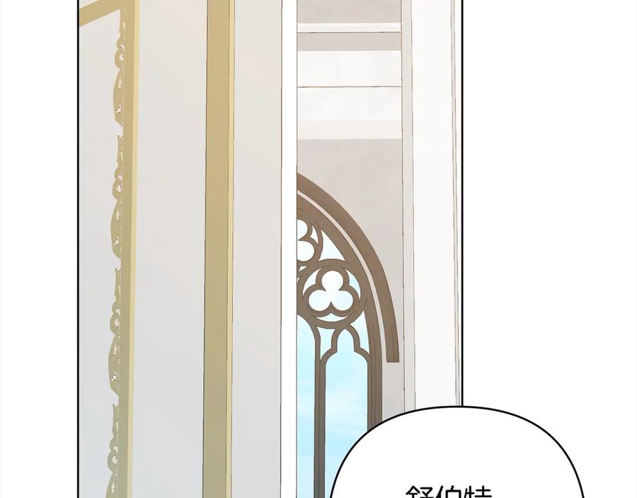 《回归后，黑化复仇！》第74话 怀孕 第147页