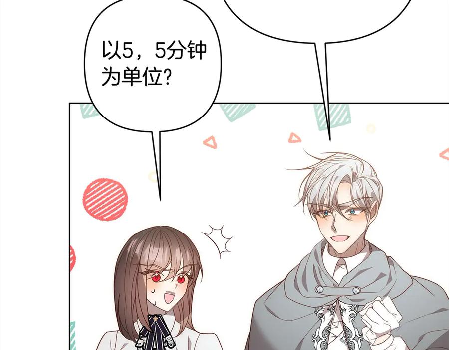 《回归后，黑化复仇！》第74话 怀孕 第23页