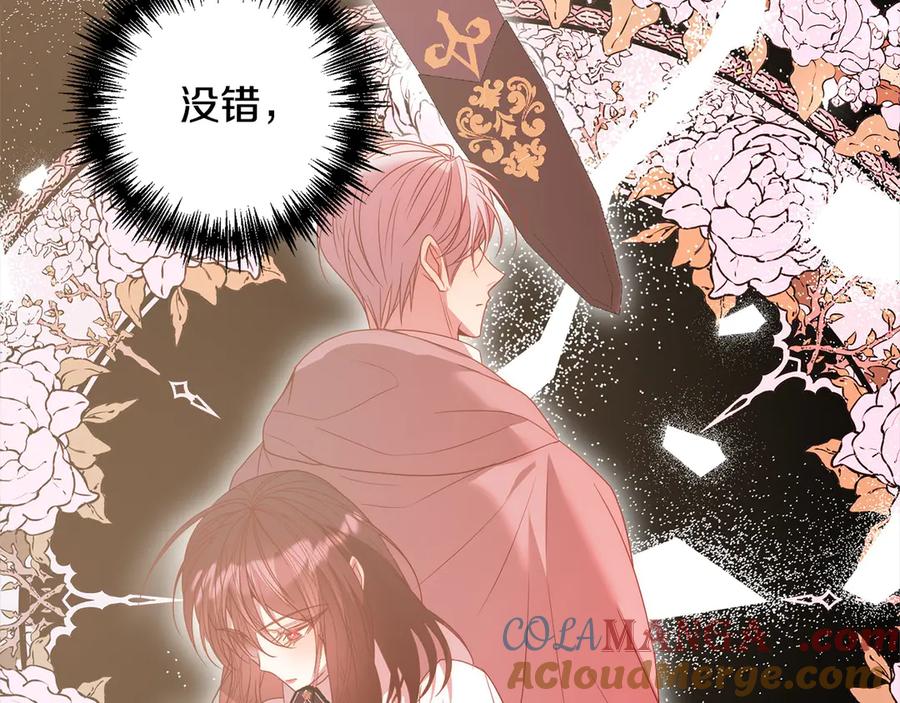 《回归后，黑化复仇！》第74话 怀孕 第129页