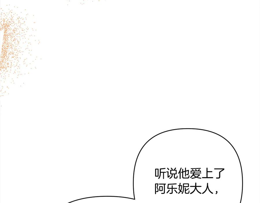 《回归后，黑化复仇！》第74话 怀孕 第10页