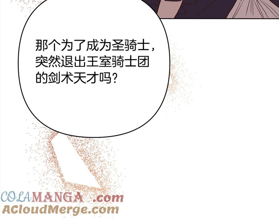 《回归后，黑化复仇！》第74话 怀孕 第9页