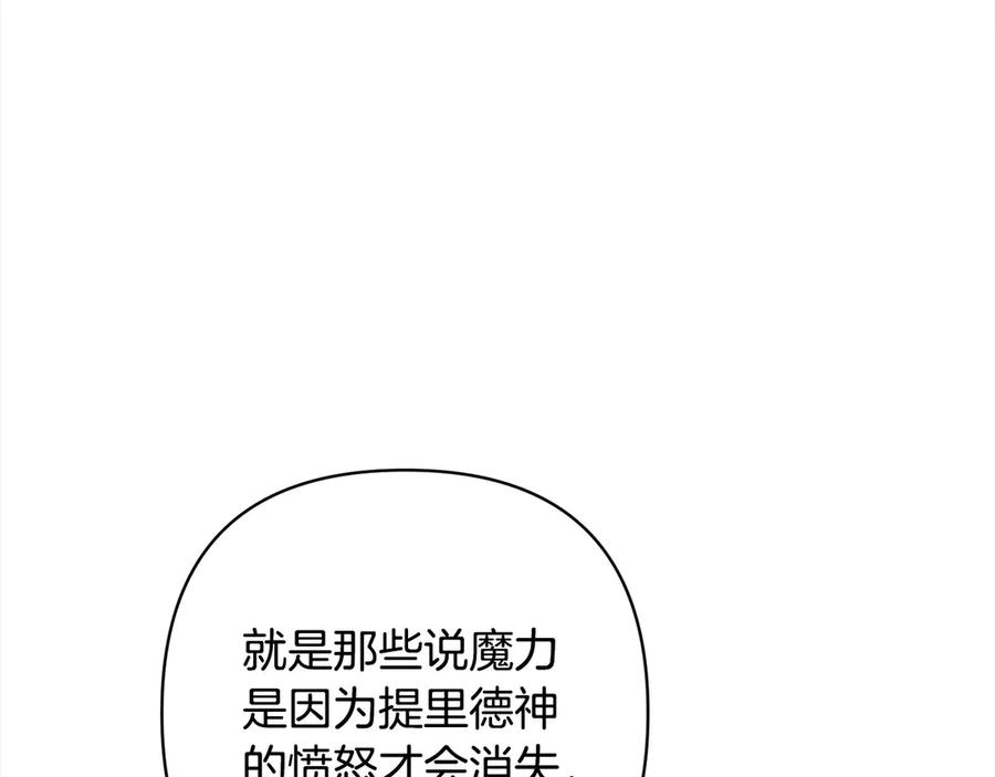 《回归后，黑化复仇！》第74话 怀孕 第46页