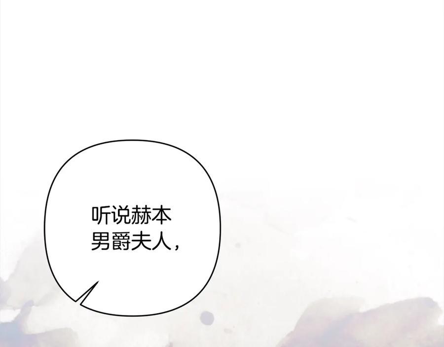 《回归后，黑化复仇！》第74话 怀孕 第152页