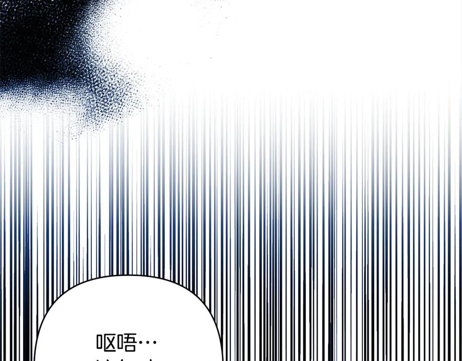 《回归后，黑化复仇！》第74话 怀孕 第64页