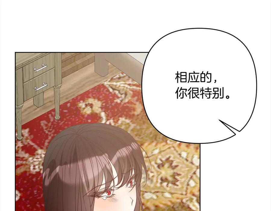 《回归后，黑化复仇！》第74话 怀孕 第123页