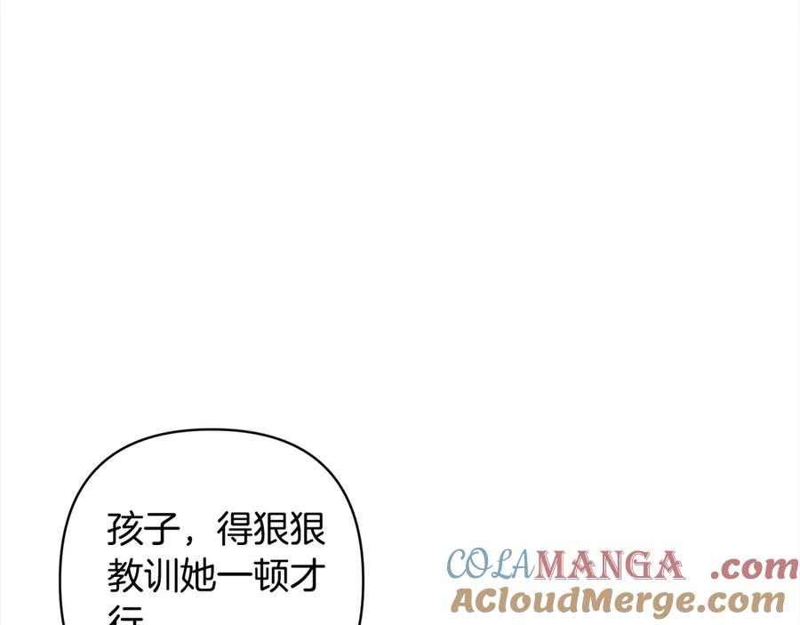 《回归后，黑化复仇！》第74话 怀孕 第177页