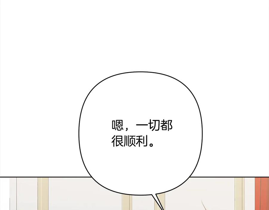 《回归后，黑化复仇！》第74话 怀孕 第20页