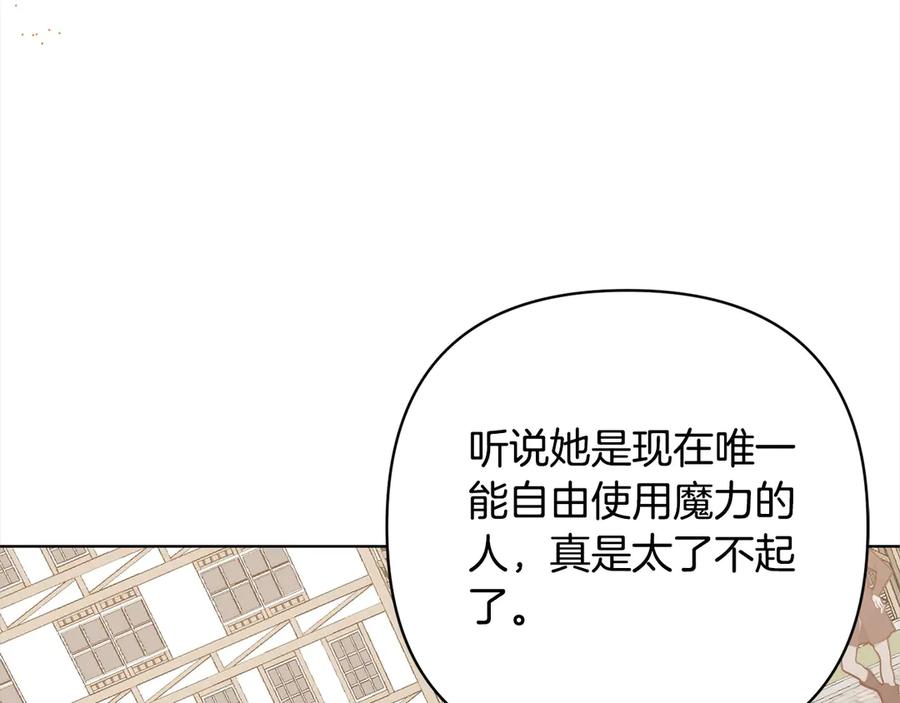 《回归后，黑化复仇！》第74话 怀孕 第3页