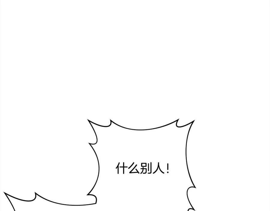 《回归后，黑化复仇！》第75话 驱赶小舅子 第67页