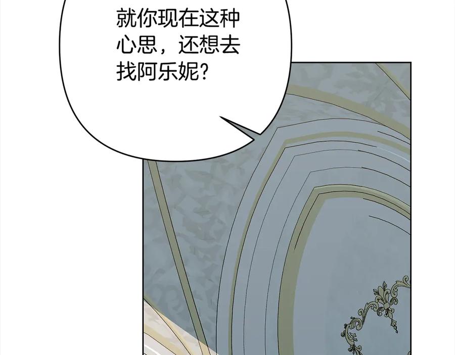 《回归后，黑化复仇！》第75话 驱赶小舅子 第76页