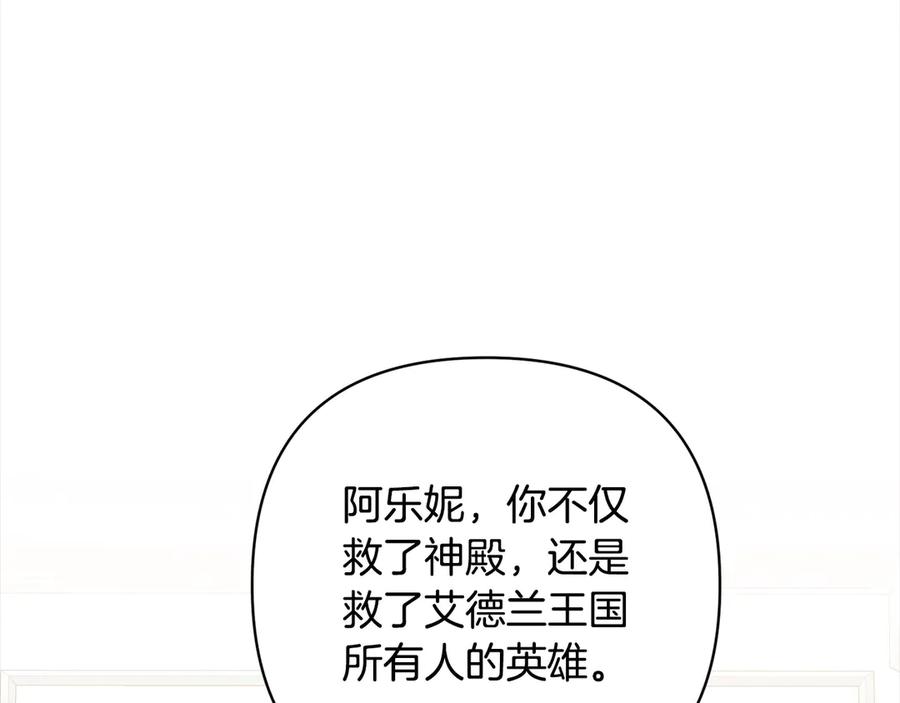 《回归后，黑化复仇！》第75话 驱赶小舅子 第154页