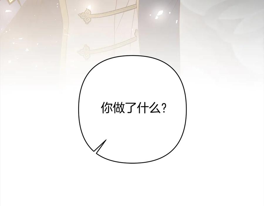 《回归后，黑化复仇！》第75话 驱赶小舅子 第46页