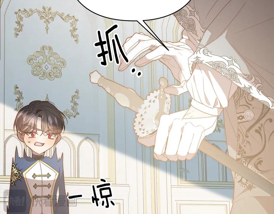 《回归后，黑化复仇！》第75话 驱赶小舅子 第79页