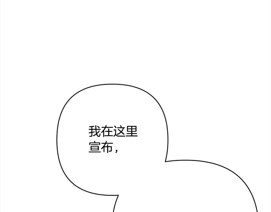 《回归后，黑化复仇！》第75话 驱赶小舅子 第131页