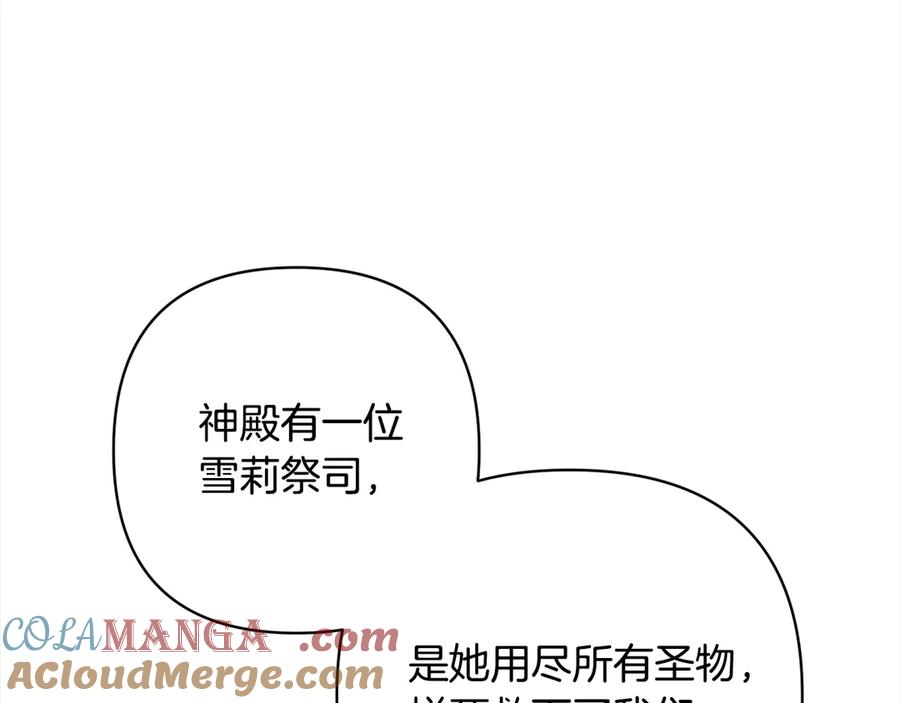 《回归后，黑化复仇！》第75话 驱赶小舅子 第145页