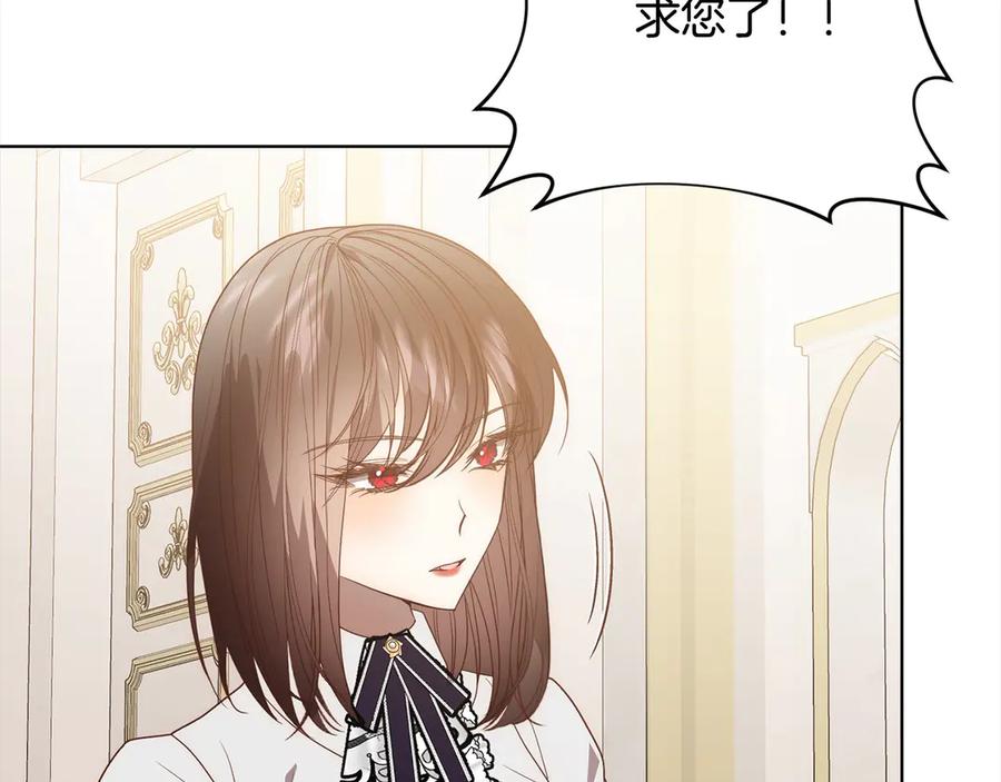 《回归后，黑化复仇！》第75话 驱赶小舅子 第6页