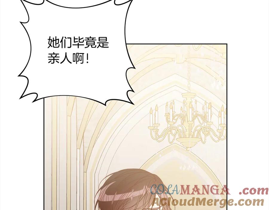《回归后，黑化复仇！》第75话 驱赶小舅子 第21页