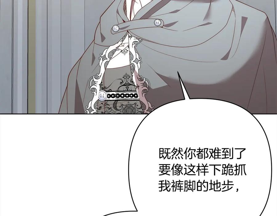 《回归后，黑化复仇！》第75话 驱赶小舅子 第62页