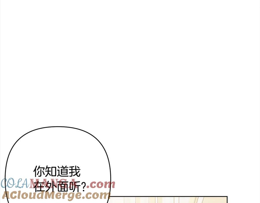 《回归后，黑化复仇！》第75话 驱赶小舅子 第93页