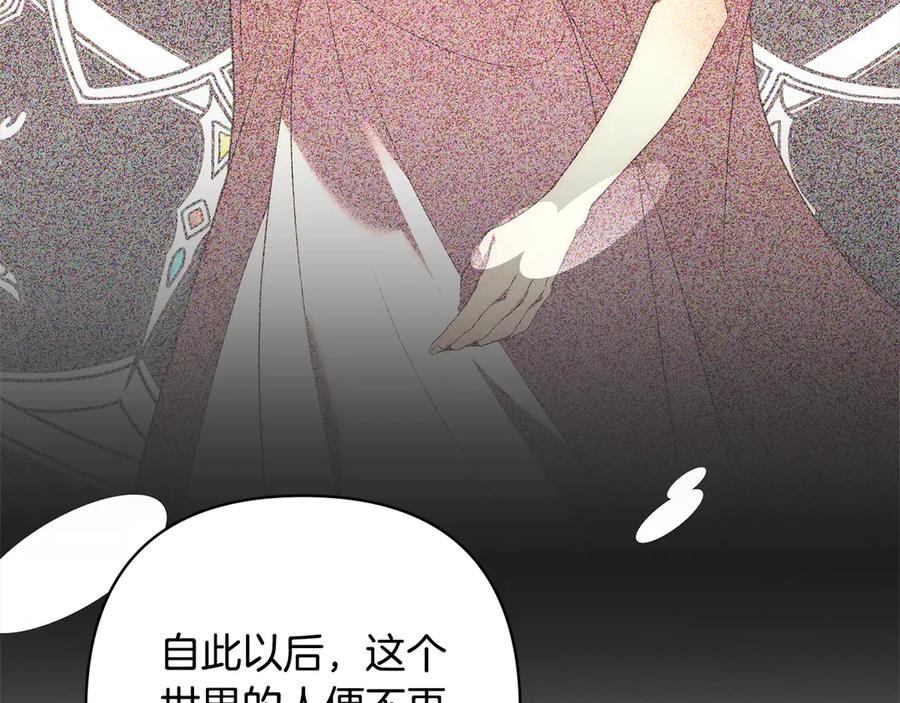 《回归后，黑化复仇！》第75话 驱赶小舅子 第163页