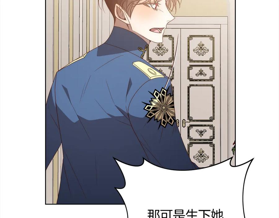 《回归后，黑化复仇！》第75话 驱赶小舅子 第22页