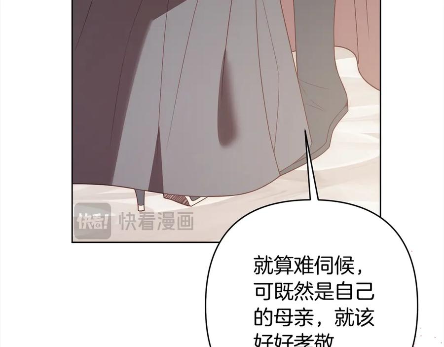 《回归后，黑化复仇！》第75话 驱赶小舅子 第102页