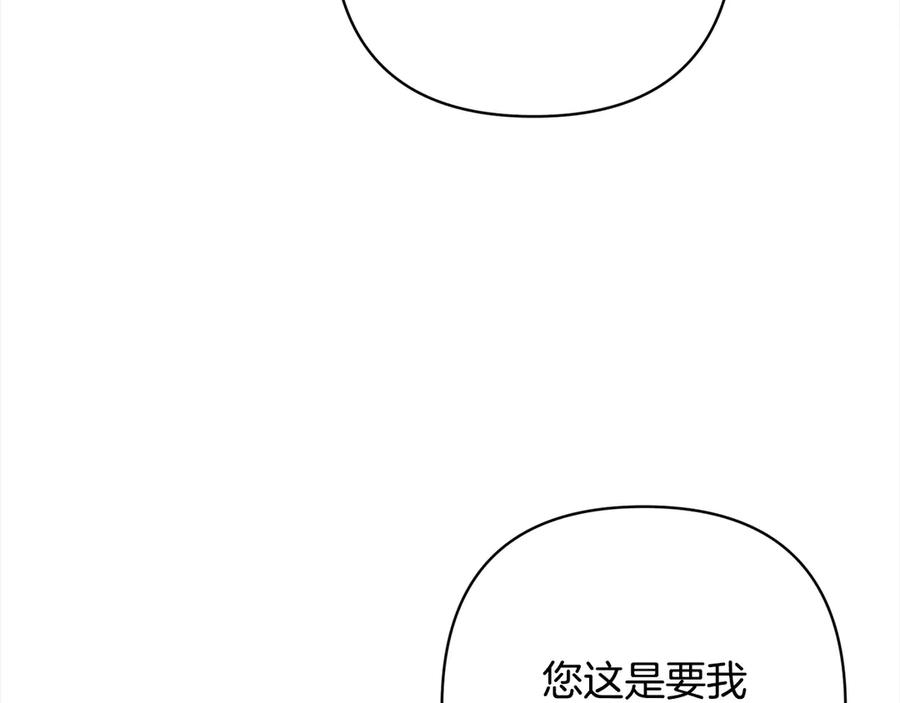 《回归后，黑化复仇！》第75话 驱赶小舅子 第54页