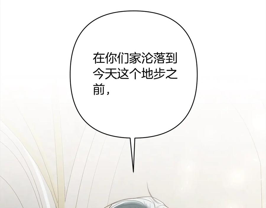《回归后，黑化复仇！》第75话 驱赶小舅子 第42页