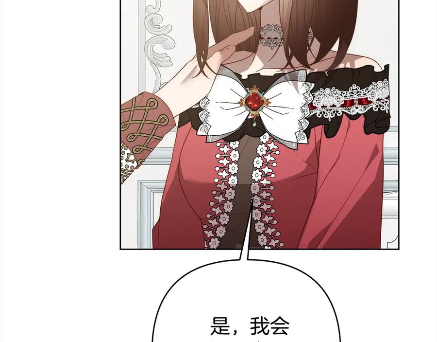 《回归后，黑化复仇！》第75话 驱赶小舅子 第182页