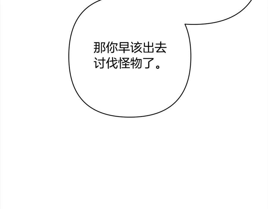 《回归后，黑化复仇！》第75话 驱赶小舅子 第63页