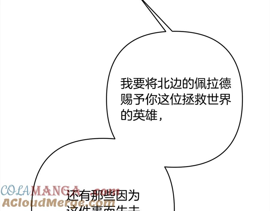 《回归后，黑化复仇！》第75话 驱赶小舅子 第169页