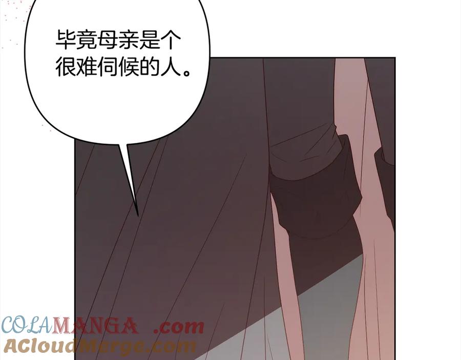 《回归后，黑化复仇！》第75话 驱赶小舅子 第101页