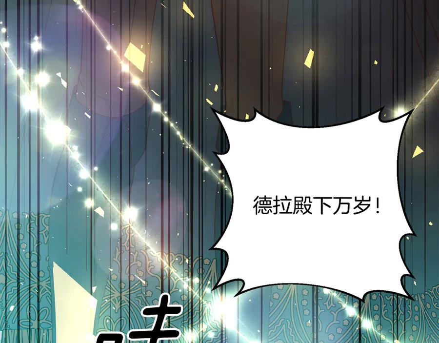 《回归后，黑化复仇！》第75话 驱赶小舅子 第140页