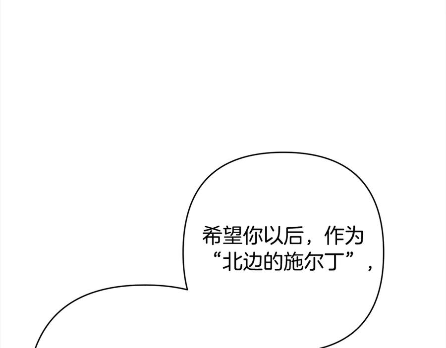 《回归后，黑化复仇！》第75话 驱赶小舅子 第180页