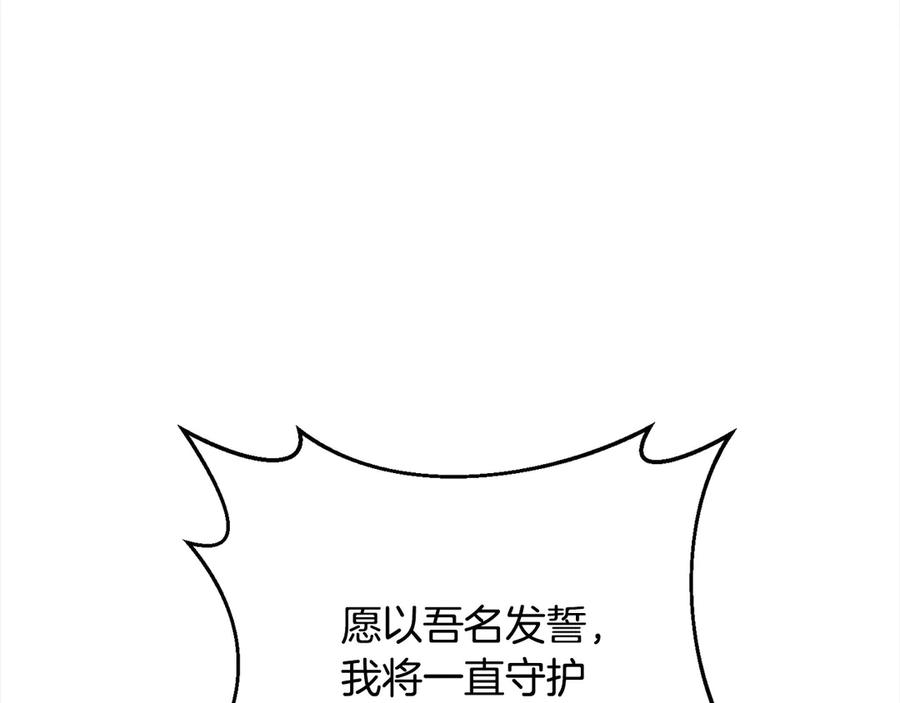 《回归后，黑化复仇！》第75话 驱赶小舅子 第134页