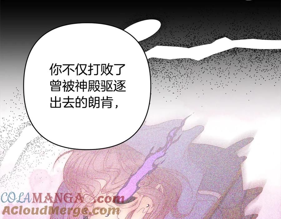 《回归后，黑化复仇！》第75话 驱赶小舅子 第157页