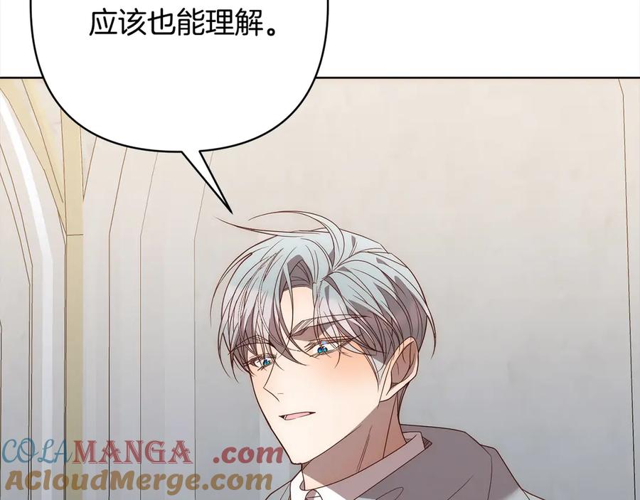 《回归后，黑化复仇！》第75话 驱赶小舅子 第61页