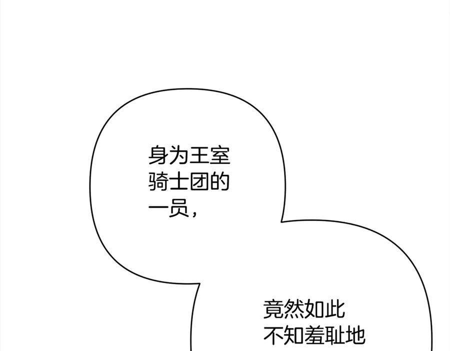 《回归后，黑化复仇！》第75话 驱赶小舅子 第64页