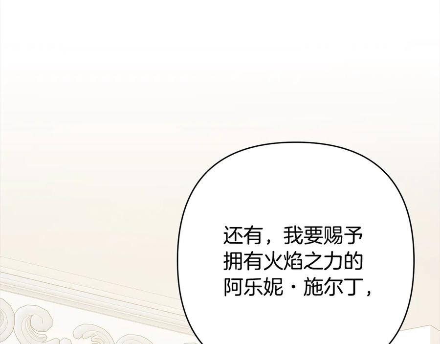 《回归后，黑化复仇！》第75话 驱赶小舅子 第184页