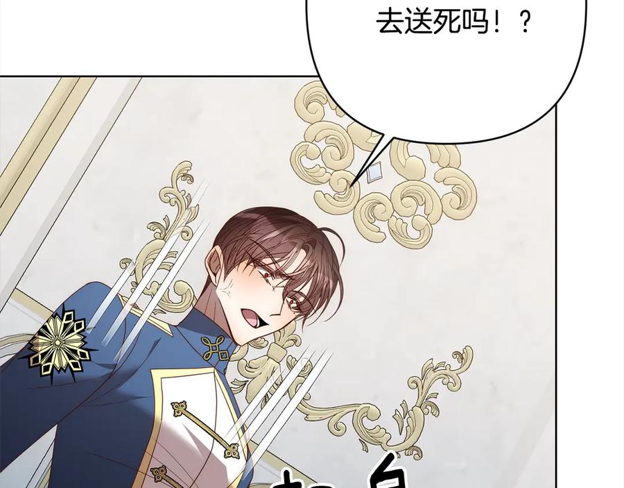 《回归后，黑化复仇！》第75话 驱赶小舅子 第55页