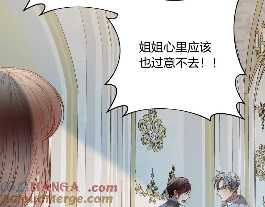 《回归后，黑化复仇！》第75话 驱赶小舅子 第9页