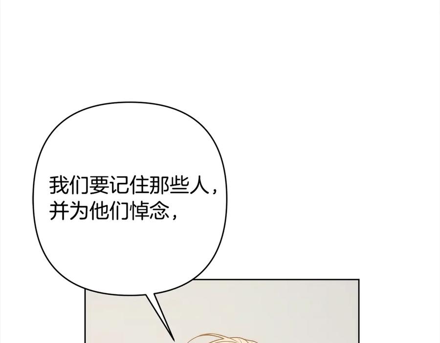 《回归后，黑化复仇！》第75话 驱赶小舅子 第148页
