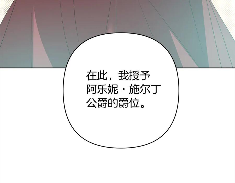 《回归后，黑化复仇！》第75话 驱赶小舅子 第175页