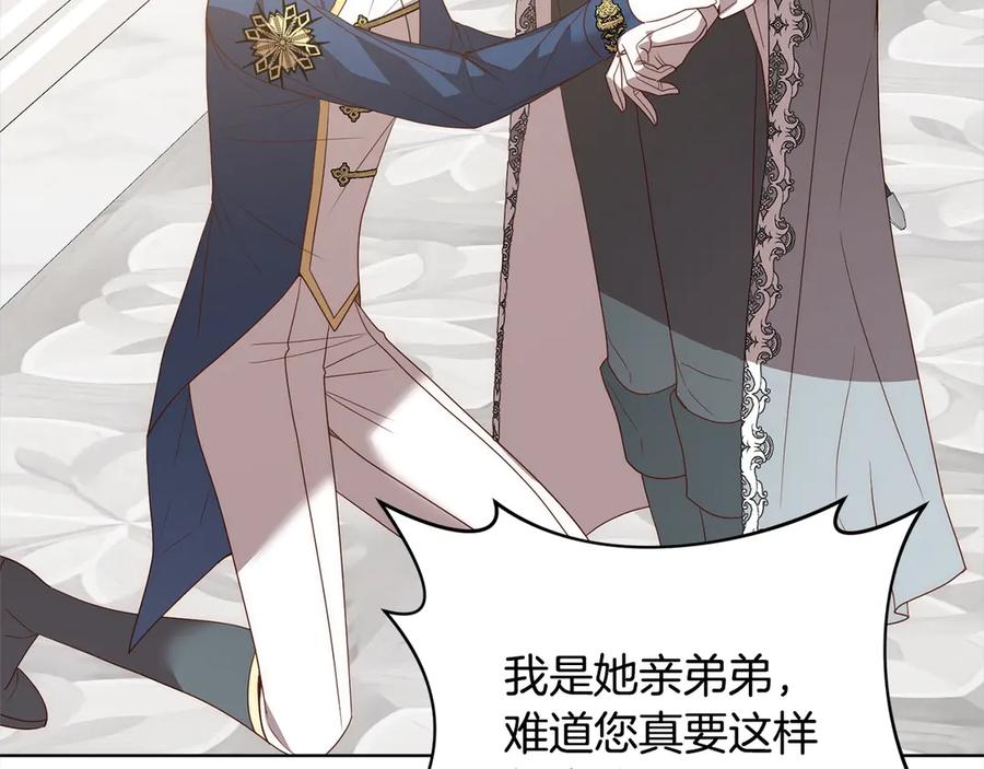 《回归后，黑化复仇！》第75话 驱赶小舅子 第28页