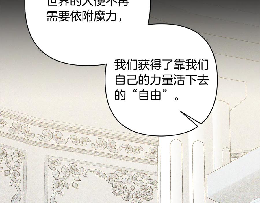 《回归后，黑化复仇！》第75话 驱赶小舅子 第164页